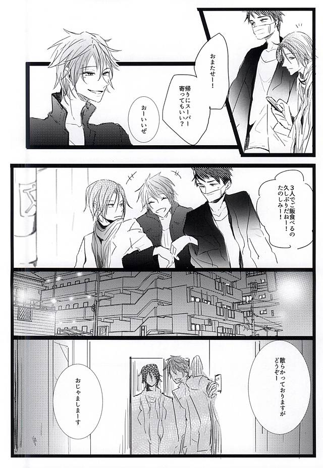 (Splash! 3) [37564 (Yurao)] Yotta Ikioi de Doerai Koto ni Narimashita. (Free!) - Page 6