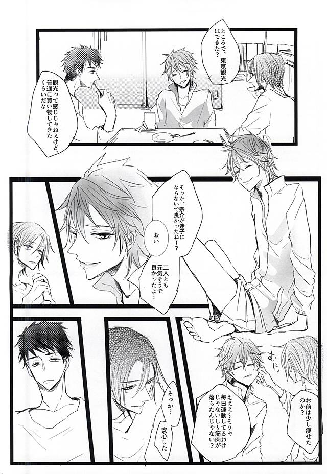 (Splash! 3) [37564 (Yurao)] Yotta Ikioi de Doerai Koto ni Narimashita. (Free!) - Page 8