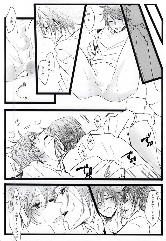 (Splash! 3) [37564 (Yurao)] Yotta Ikioi de Doerai Koto ni Narimashita. (Free!) - Page 22