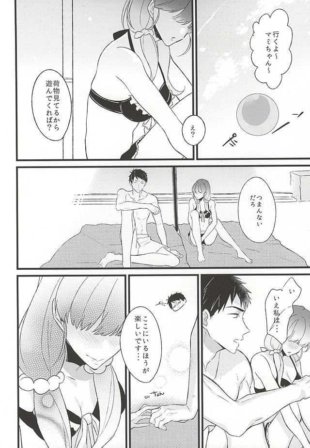 (SUPER24) [Aoi Sora ga Mitai yo (kirari)] 好きだからヤキモチ妬くに決まってるでしょ! (Free!) - Page 3