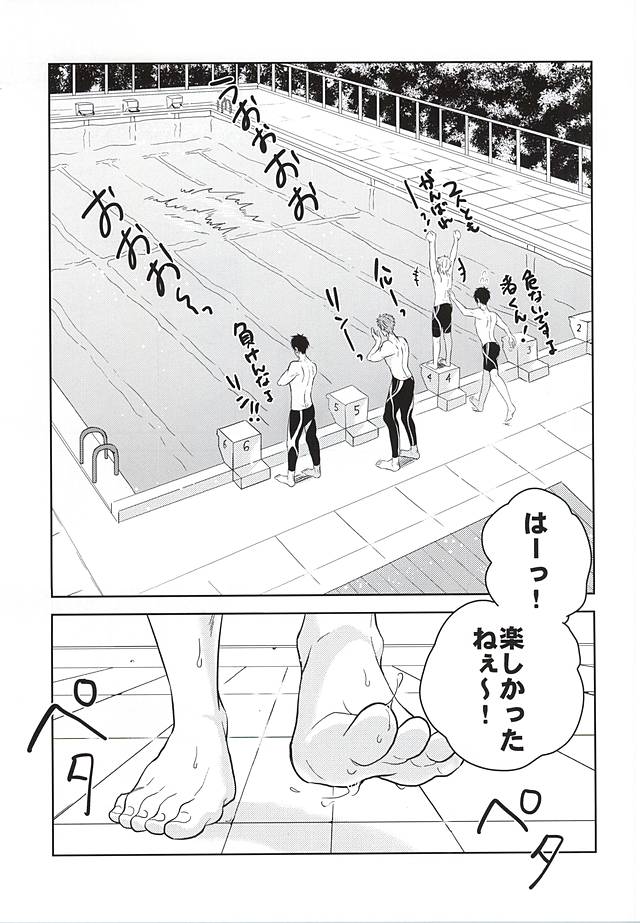 [Ms. (miss)] Dekiai Bunny Boy (Free!) - Page 2