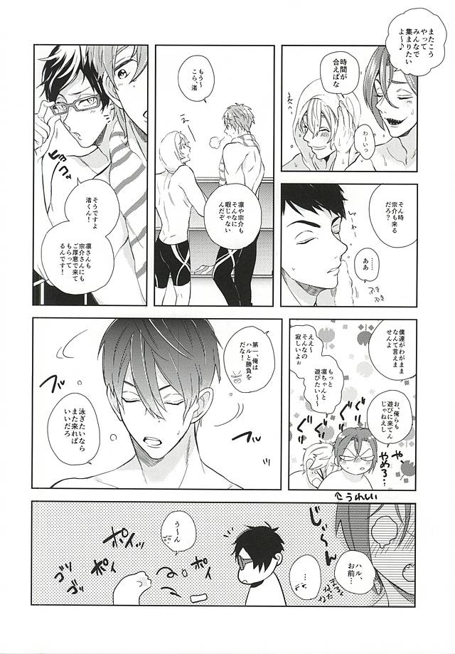 [Ms. (miss)] Dekiai Bunny Boy (Free!) - Page 3