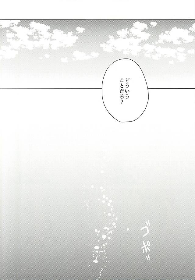 [Ms. (miss)] Dekiai Bunny Boy (Free!) - Page 11