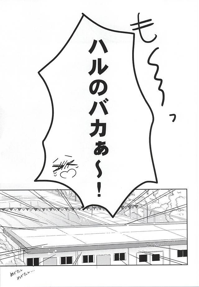 [Ms. (miss)] Dekiai Bunny Boy (Free!) - Page 28