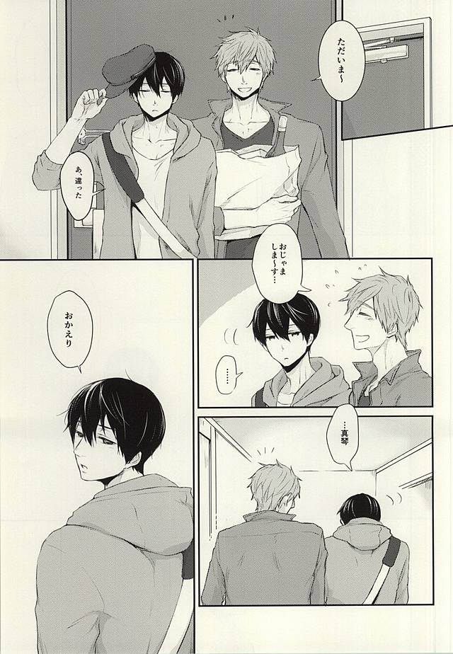 (Splash! 3) [Nympha (Tetsu)] Hana nara tsubomi (Free!) - Page 2