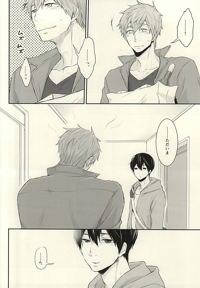 (Splash! 3) [Nympha (Tetsu)] Hana nara tsubomi (Free!) - Page 3