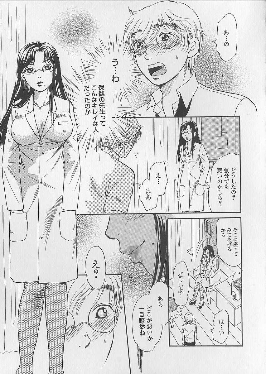 [Tsukimori Masato] Shoujo Juice - Girl's Juice - Page 11