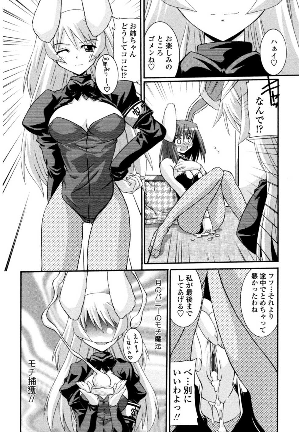 [Yamanashi Kaname] Otome Joui Shugi!! - Rankhigher Principle Girl - - Page 28
