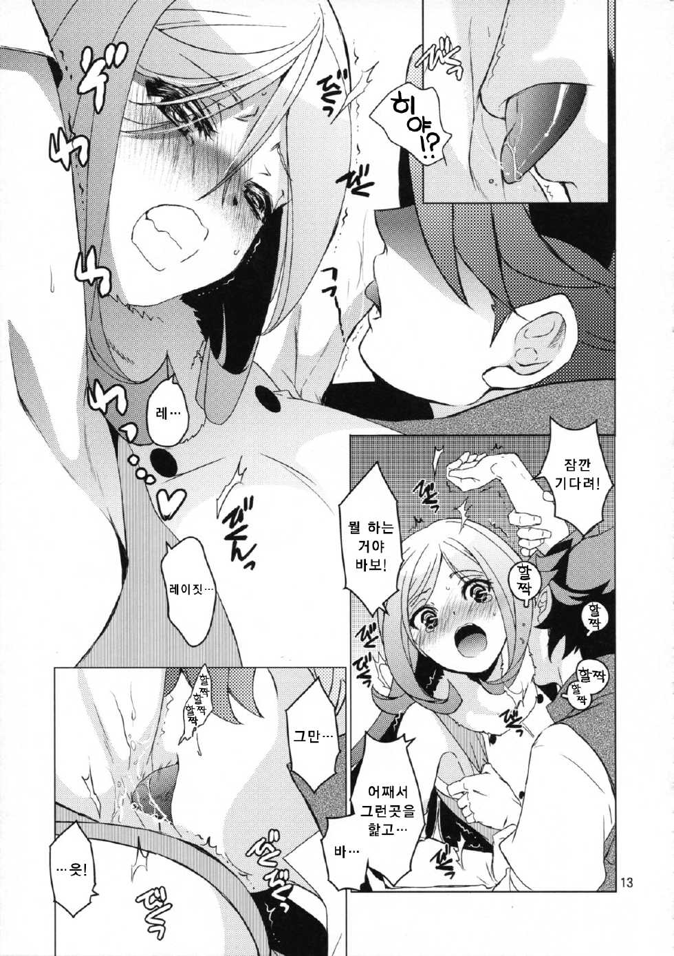 (COMIC1☆8) [Toko-ya (HEIZO, Kitoen)] Rei x Ai | 레이 x 아이 (Gundam Build Fighters) [Korean] [빨강.] - Page 13