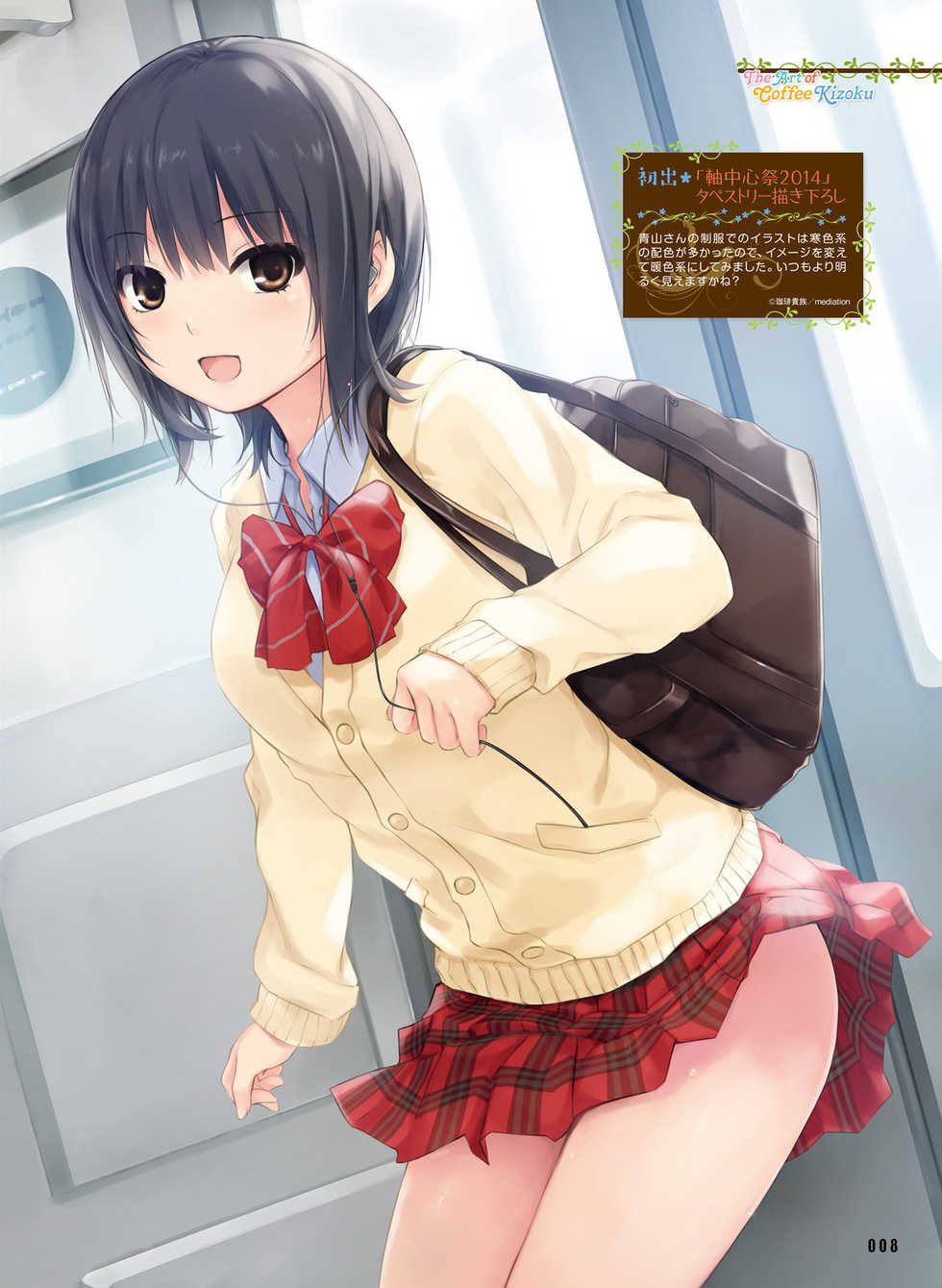 Dengeki Moeoh 2015-12 [Digital] - Page 12