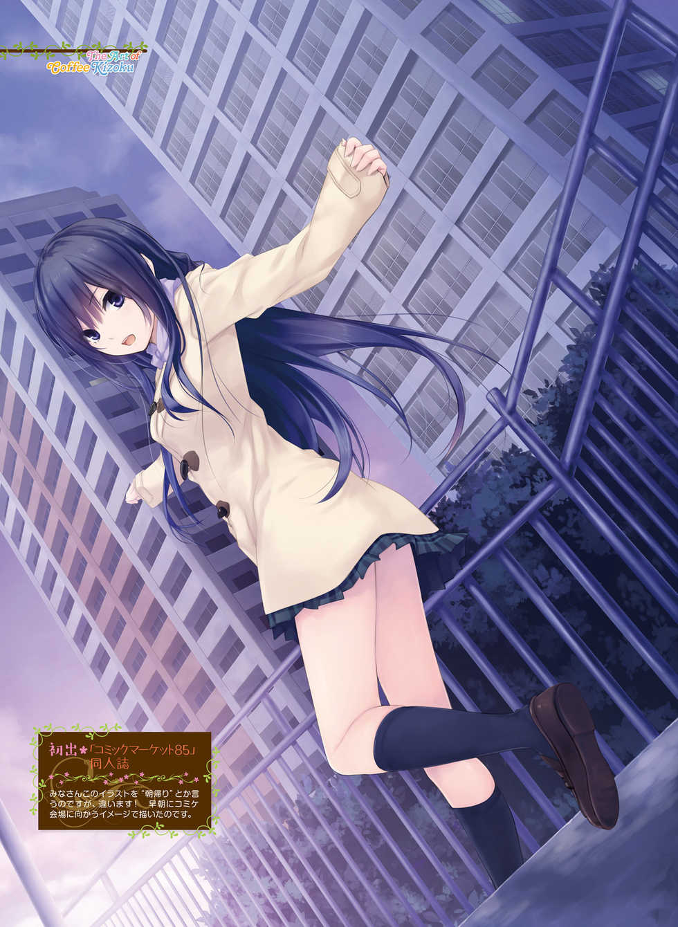 Dengeki Moeoh 2015-12 [Digital] - Page 13