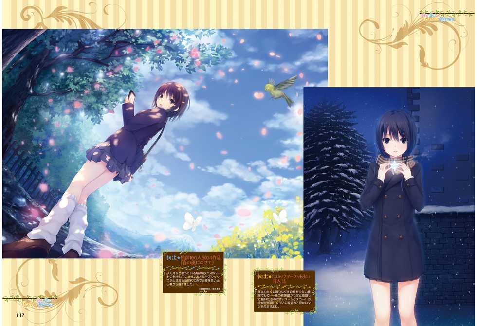 Dengeki Moeoh 2015-12 [Digital] - Page 19