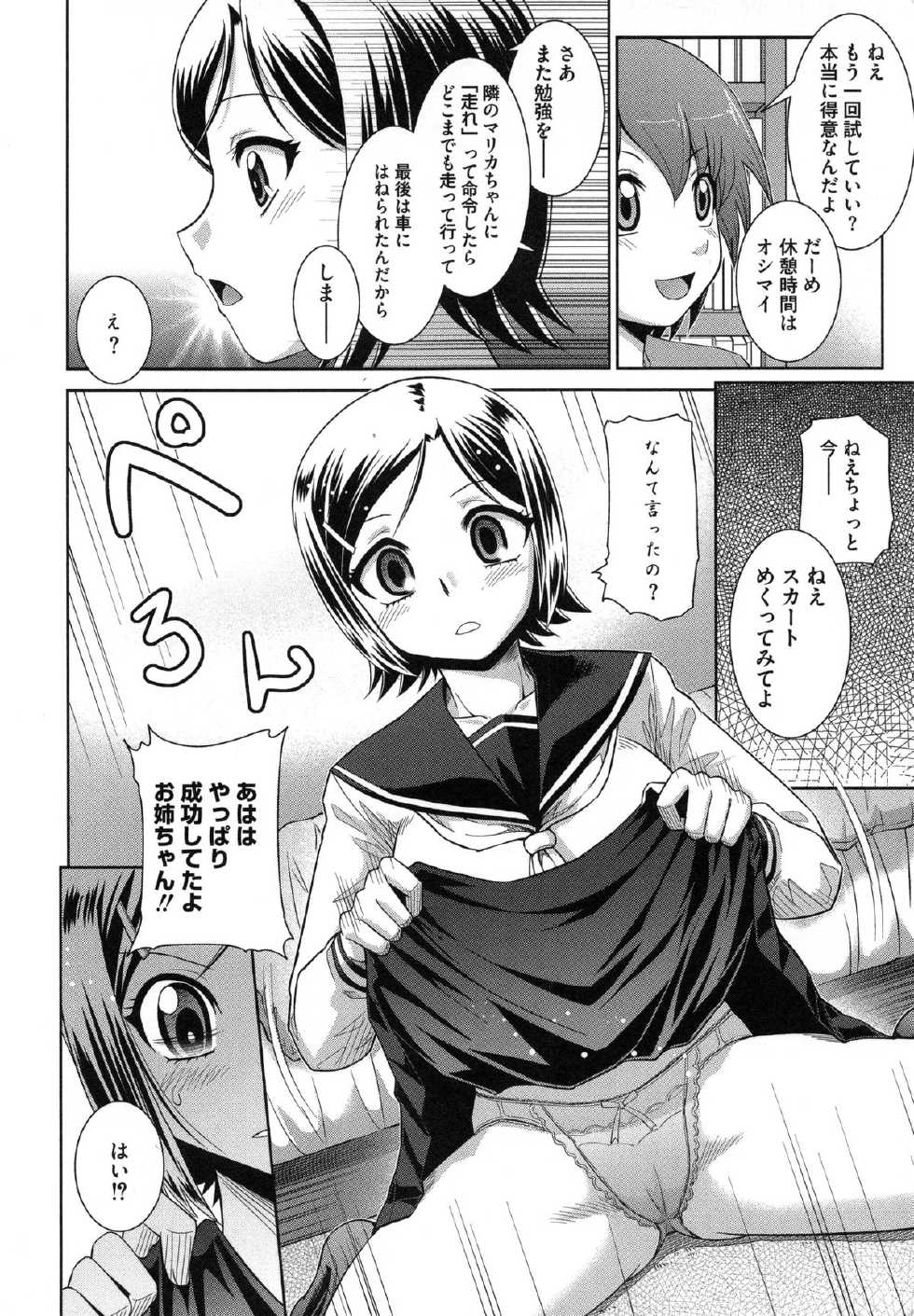 [Nagasaki Ranka] Zettai Haiboku♡ Oneesan - Page 25