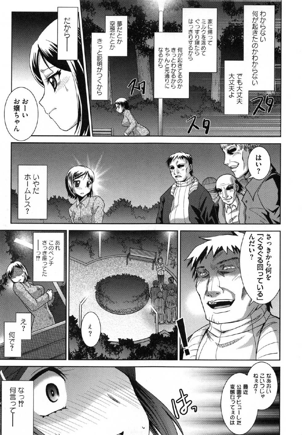 [Nagasaki Ranka] Zettai Haiboku♡ Oneesan - Page 34