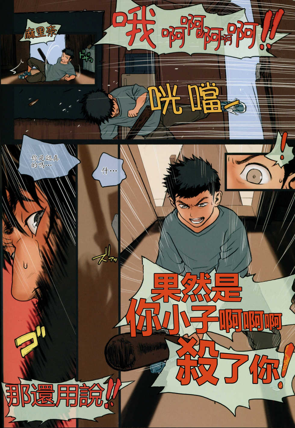 (C87) [Mieow (Rustle)] Little Girl 10 [Chinese] [三分鐘熱度個人漢化] - Page 19