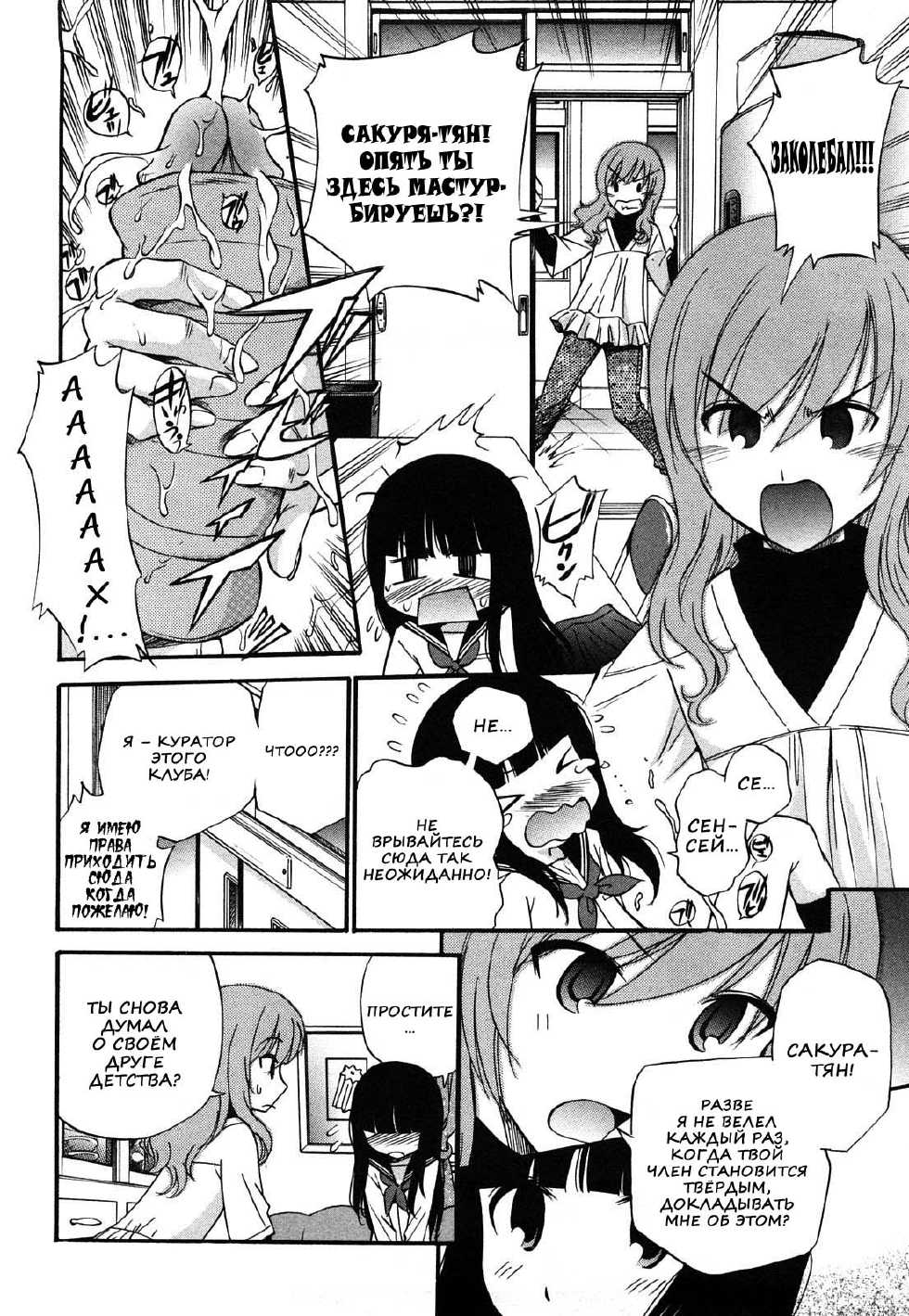 [Kamirenjaku Sanpei] Anal Angel Ch. 0-6.5 [Russian] [Nik & Leri] [Decensored] - Page 2