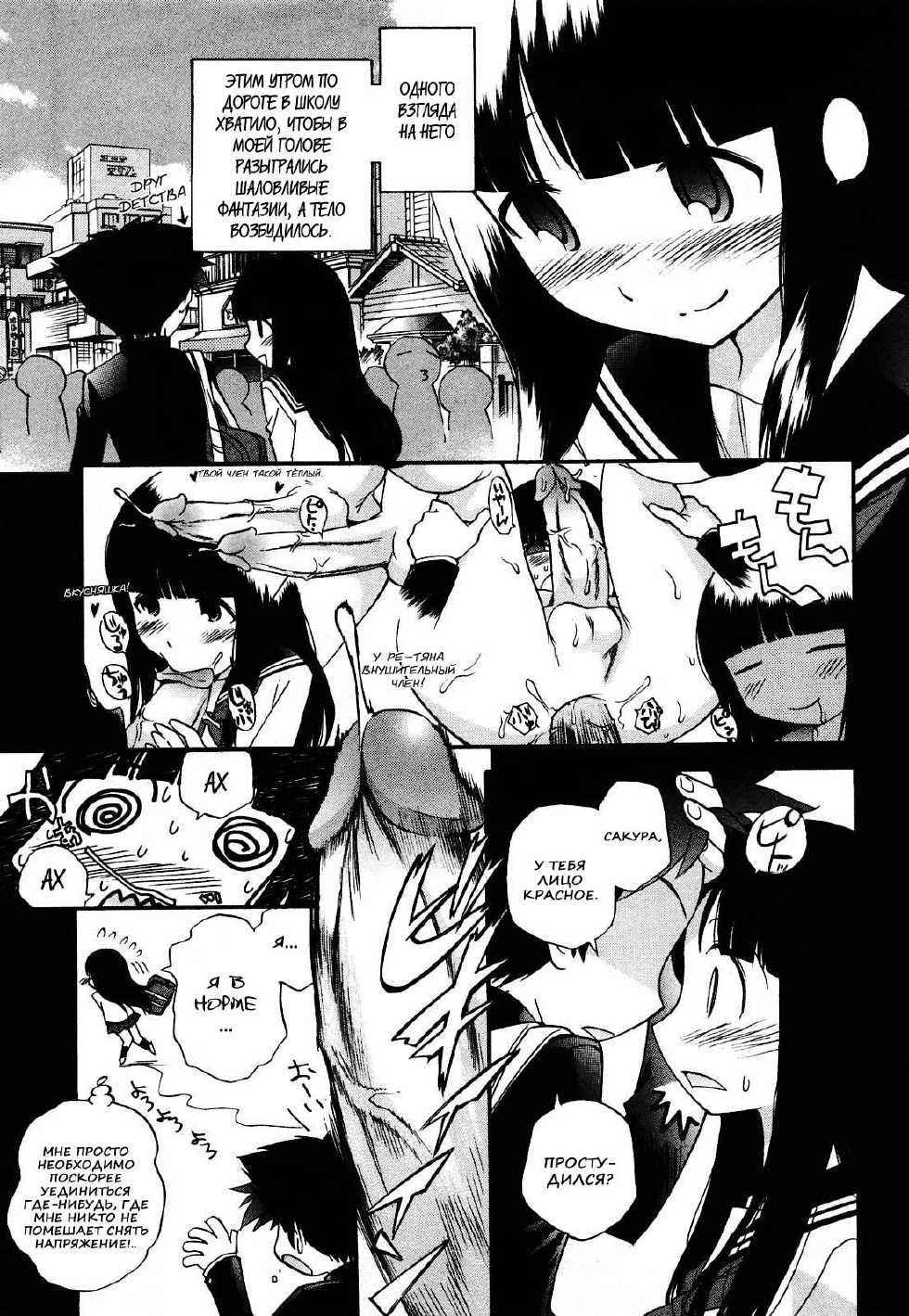 [Kamirenjaku Sanpei] Anal Angel Ch. 0-6.5 [Russian] [Nik & Leri] [Decensored] - Page 3