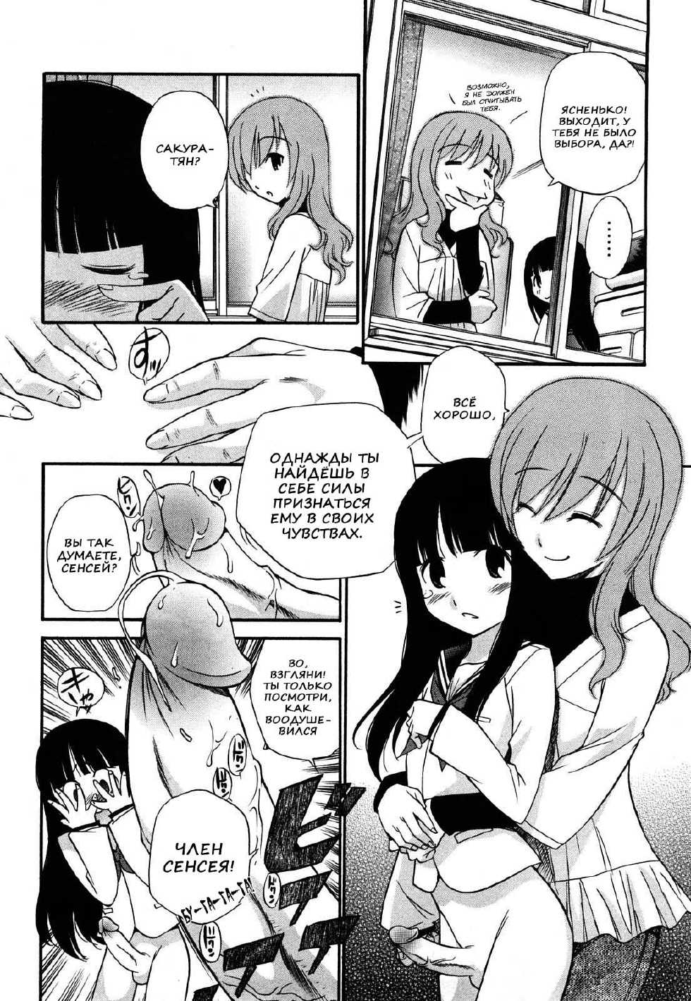 [Kamirenjaku Sanpei] Anal Angel Ch. 0-6.5 [Russian] [Nik & Leri] [Decensored] - Page 4