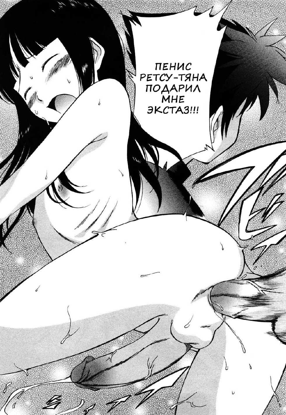 [Kamirenjaku Sanpei] Anal Angel Ch. 0-6.5 [Russian] [Nik & Leri] [Decensored] - Page 13