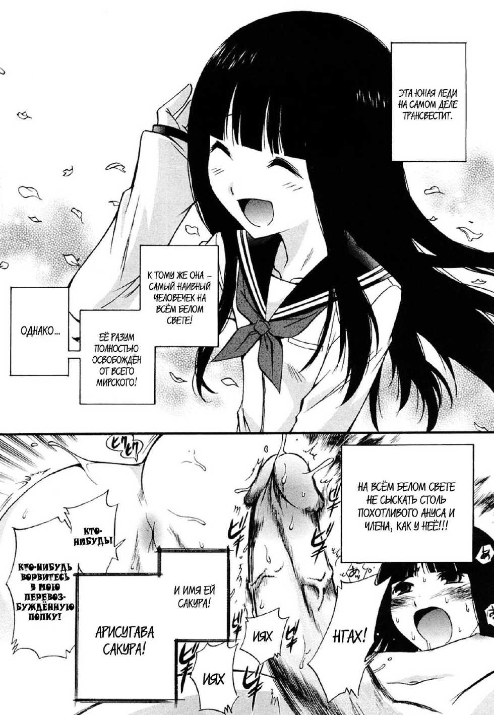 [Kamirenjaku Sanpei] Anal Angel Ch. 0-6.5 [Russian] [Nik & Leri] [Decensored] - Page 16