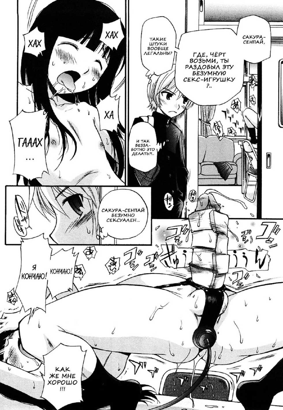 [Kamirenjaku Sanpei] Anal Angel Ch. 0-6.5 [Russian] [Nik & Leri] [Decensored] - Page 19