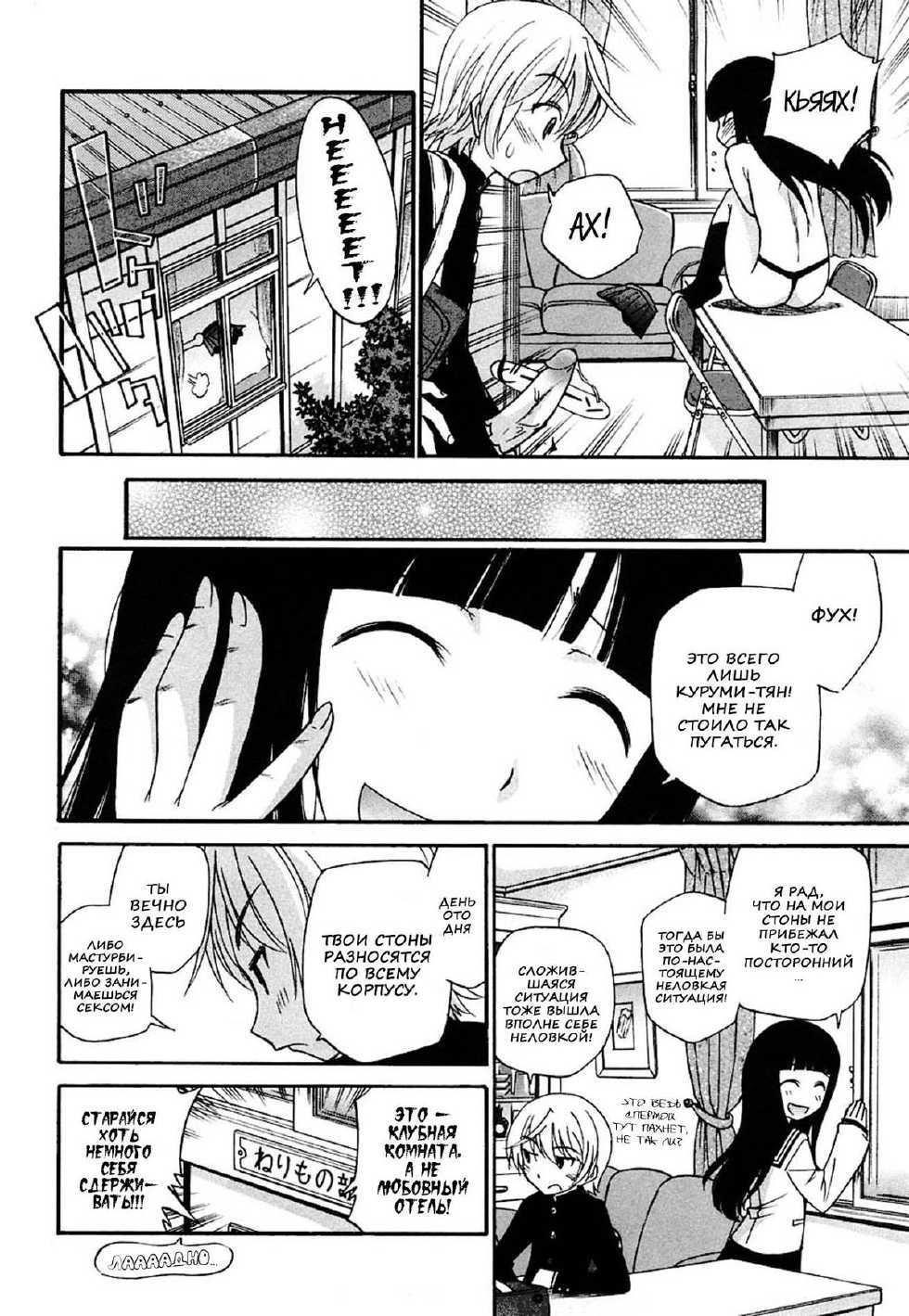 [Kamirenjaku Sanpei] Anal Angel Ch. 0-6.5 [Russian] [Nik & Leri] [Decensored] - Page 21