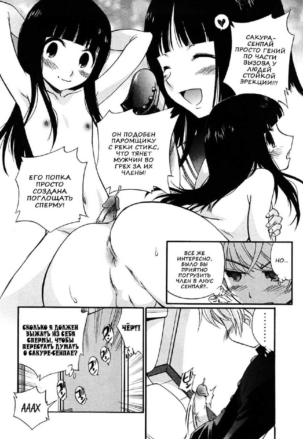 [Kamirenjaku Sanpei] Anal Angel Ch. 0-6.5 [Russian] [Nik & Leri] [Decensored] - Page 25