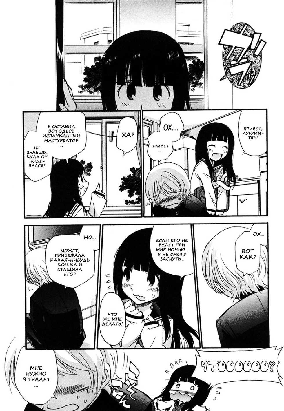 [Kamirenjaku Sanpei] Anal Angel Ch. 0-6.5 [Russian] [Nik & Leri] [Decensored] - Page 28