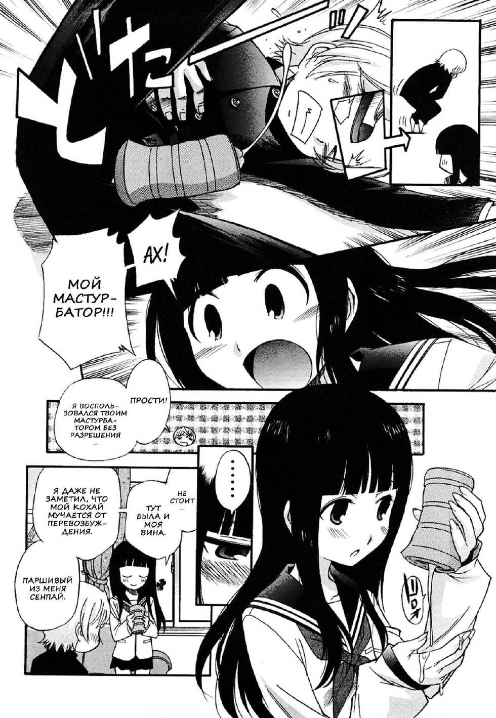 [Kamirenjaku Sanpei] Anal Angel Ch. 0-6.5 [Russian] [Nik & Leri] [Decensored] - Page 29