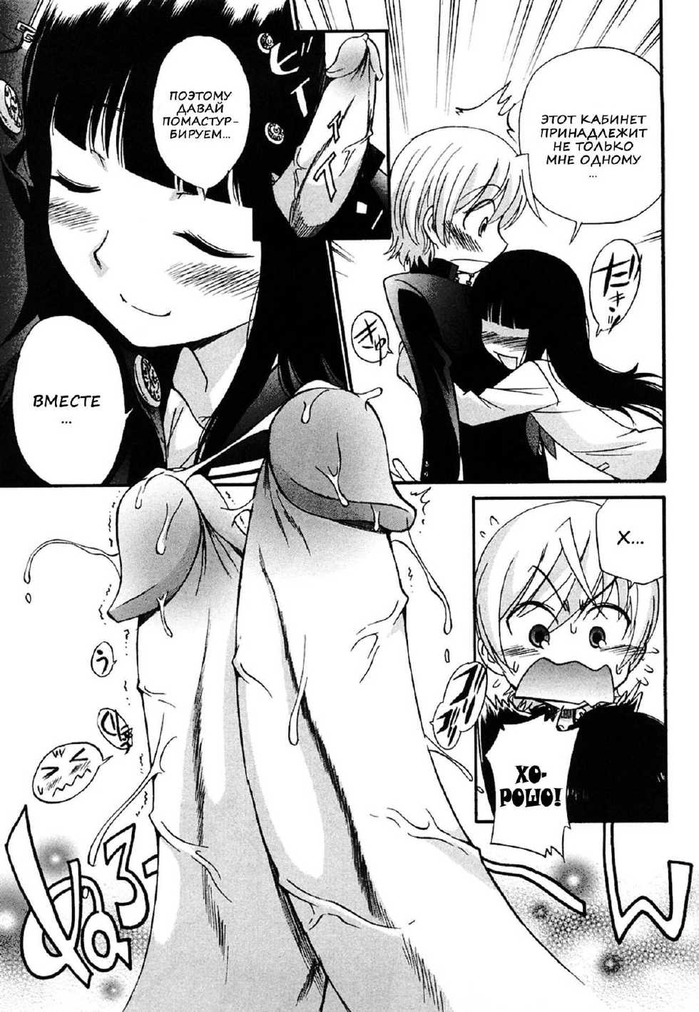 [Kamirenjaku Sanpei] Anal Angel Ch. 0-6.5 [Russian] [Nik & Leri] [Decensored] - Page 30