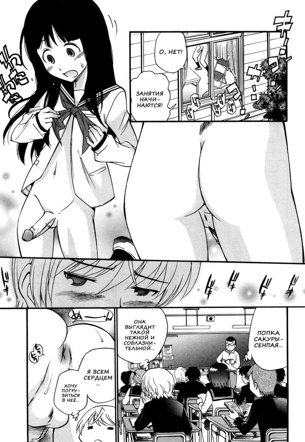 [Kamirenjaku Sanpei] Anal Angel Ch. 0-6.5 [Russian] [Nik & Leri] [Decensored] - Page 37