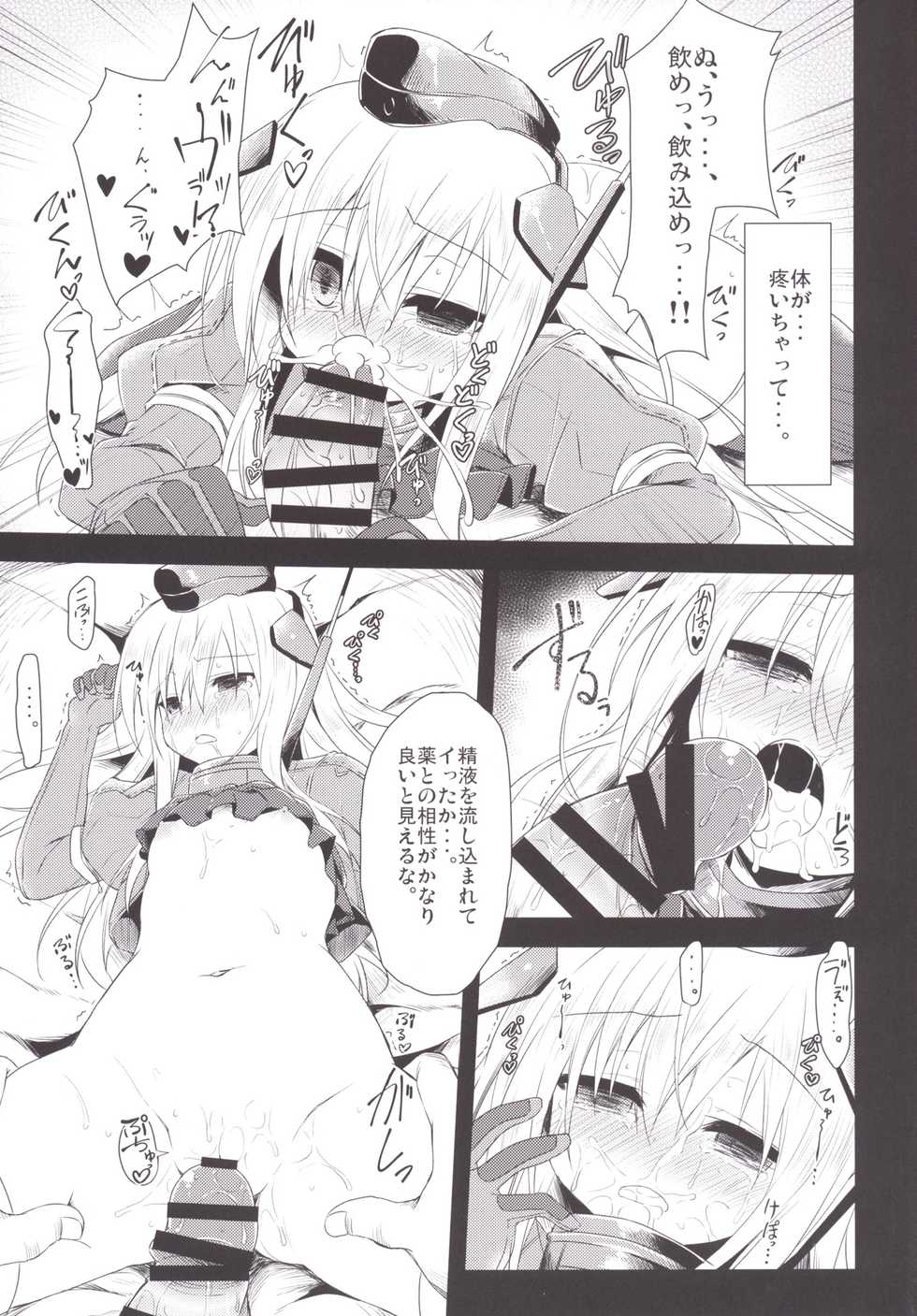 [Navy Blue (Kagura Nanaki)] U-511 Kaisou Keika Houkokusho (Kantai Collection -KanColle-) [Digital] - Page 16