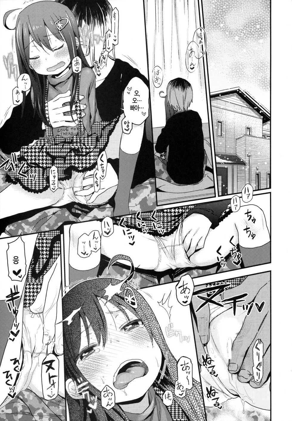 (C87) [Arekusa Thunder (Arekusa Mahone)] GirlS Aloud!! Vol. 6.5 [Korean] [뀨뀨꺄꺄] - Page 6