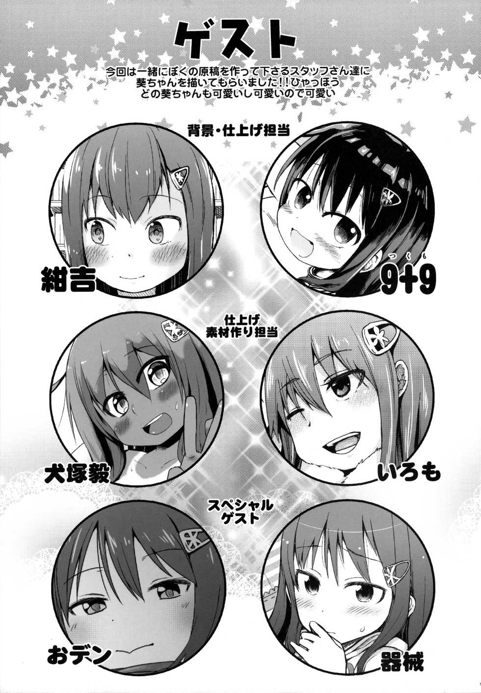 (C87) [Arekusa Thunder (Arekusa Mahone)] GirlS Aloud!! Vol. 6.5 [Korean] [뀨뀨꺄꺄] - Page 20