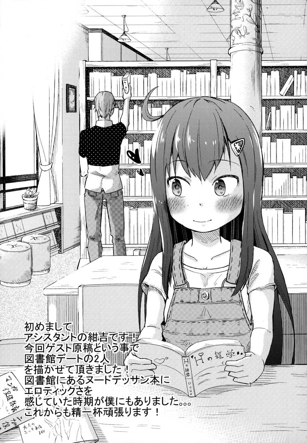 (C87) [Arekusa Thunder (Arekusa Mahone)] GirlS Aloud!! Vol. 6.5 [Korean] [뀨뀨꺄꺄] - Page 22
