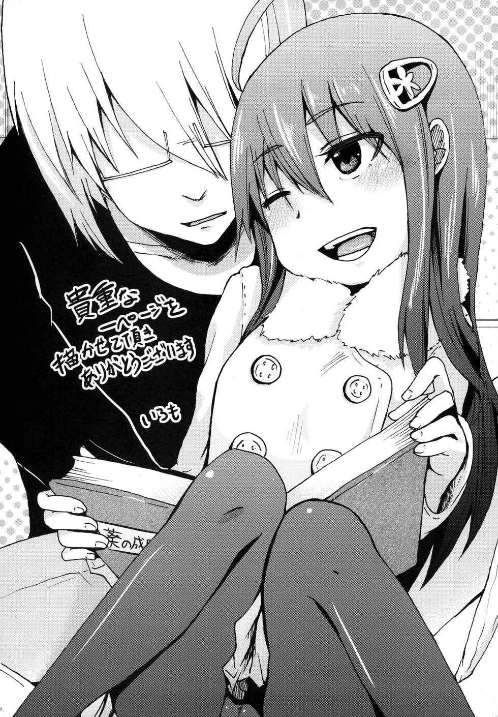 (C87) [Arekusa Thunder (Arekusa Mahone)] GirlS Aloud!! Vol. 6.5 [Korean] [뀨뀨꺄꺄] - Page 23