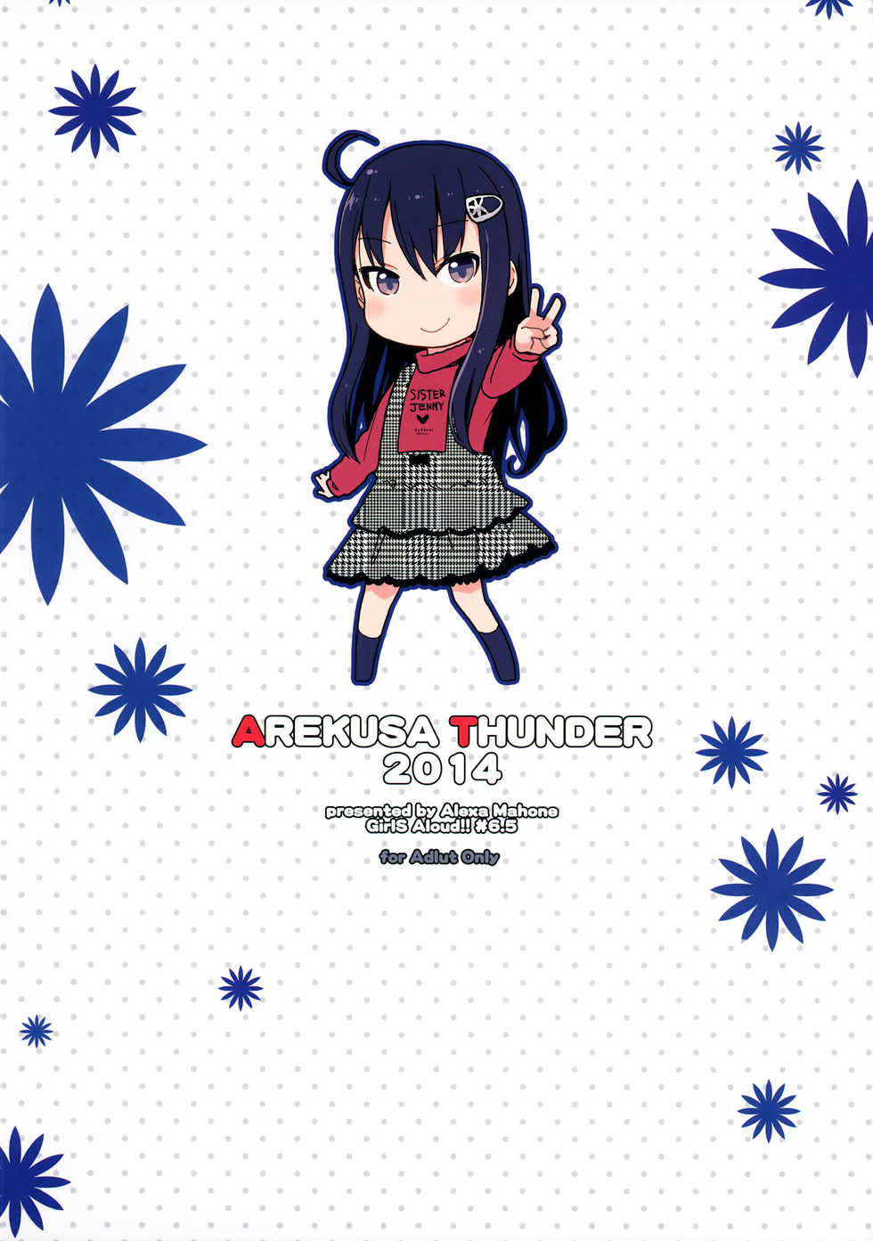 (C87) [Arekusa Thunder (Arekusa Mahone)] GirlS Aloud!! Vol. 6.5 [Korean] [뀨뀨꺄꺄] - Page 28