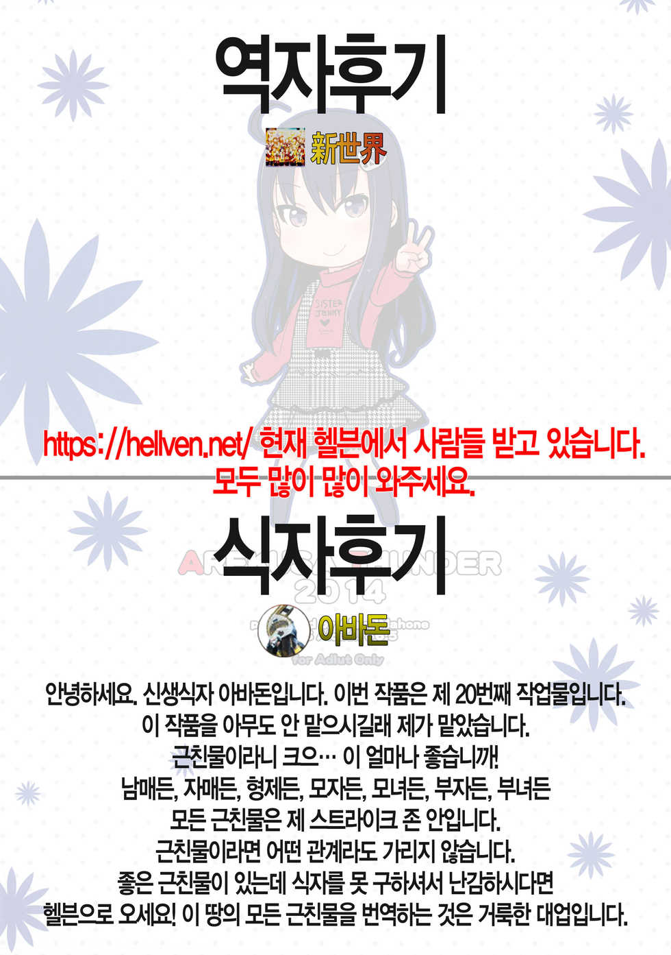 (C87) [Arekusa Thunder (Arekusa Mahone)] GirlS Aloud!! Vol. 6.5 [Korean] [뀨뀨꺄꺄] - Page 29