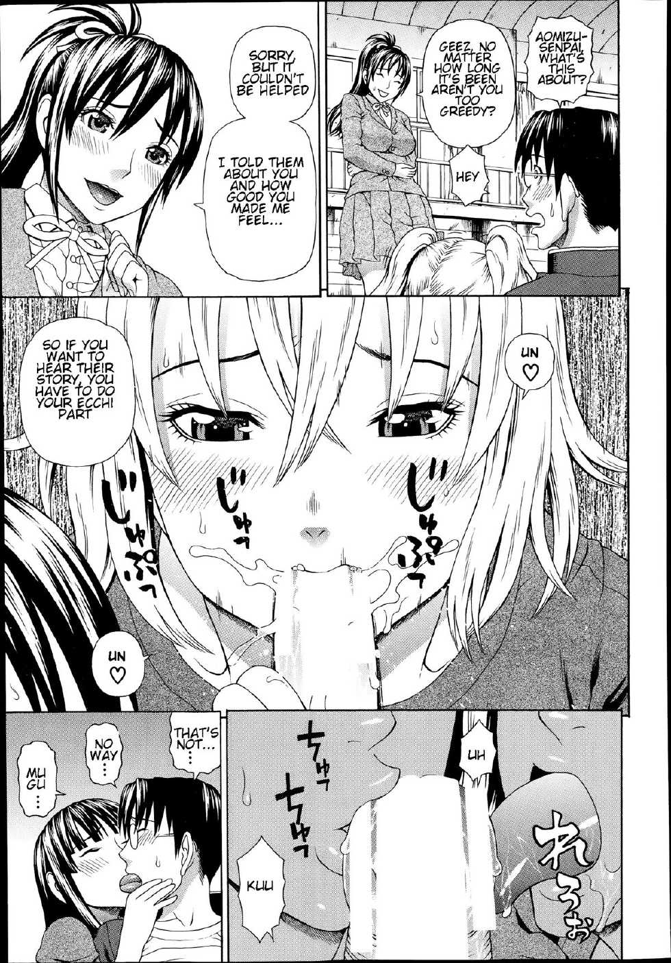 [Dakouin Saburou] Seigi no Netori Ch. 4 (COMIC Mugen Tensei 2014-07) [English] [Amoskandy] - Page 3