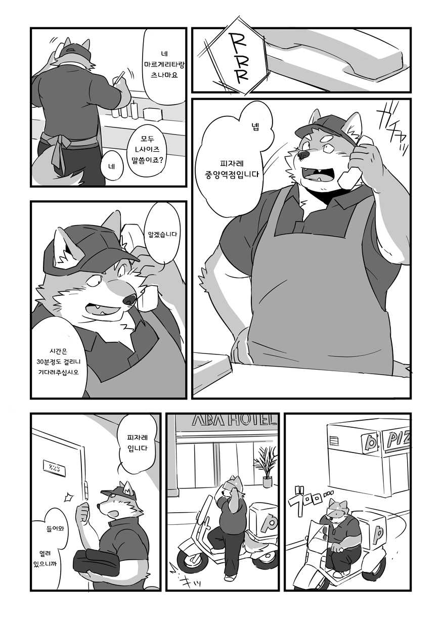 (Kemoket 4) [Monstera (Mato)] Pizza Deli Pizza [Korean] [메틴] - Page 2