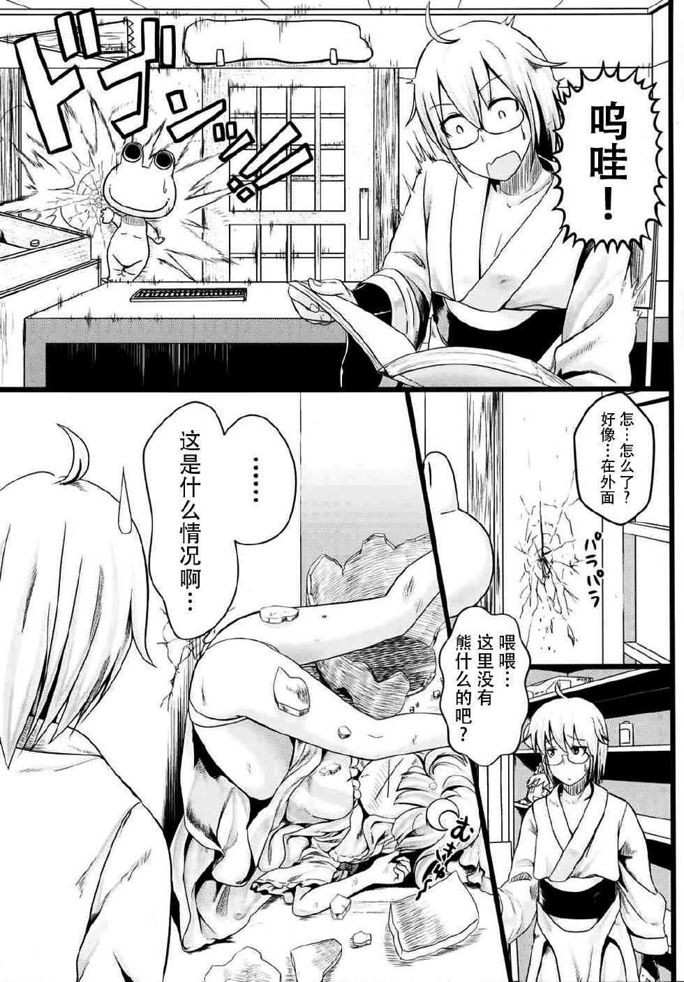 (Shuuki Reitaisai 2) [FSS (Shena Excel)] Aphrodisiac Pickled Homunculus (Touhou Project) [Chinese] [CE汉化组] - Page 16