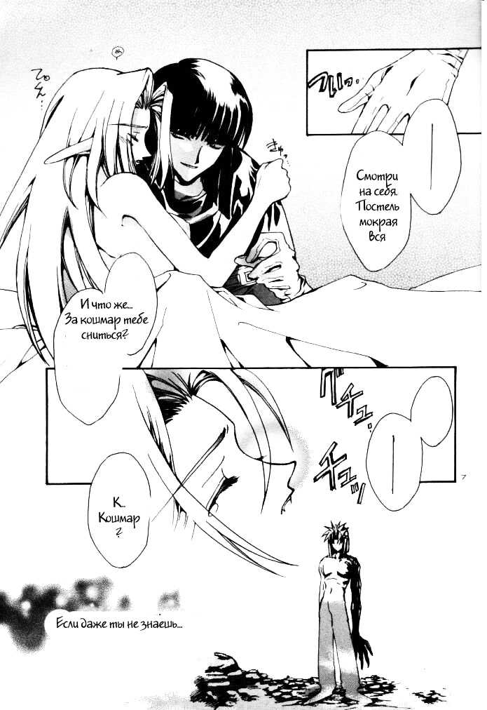 [Ayashii Omise (Terada Rin)] Yameru Hanataba | Abandoning Pride (Slayers) [Russian] [Witcher000] - Page 4