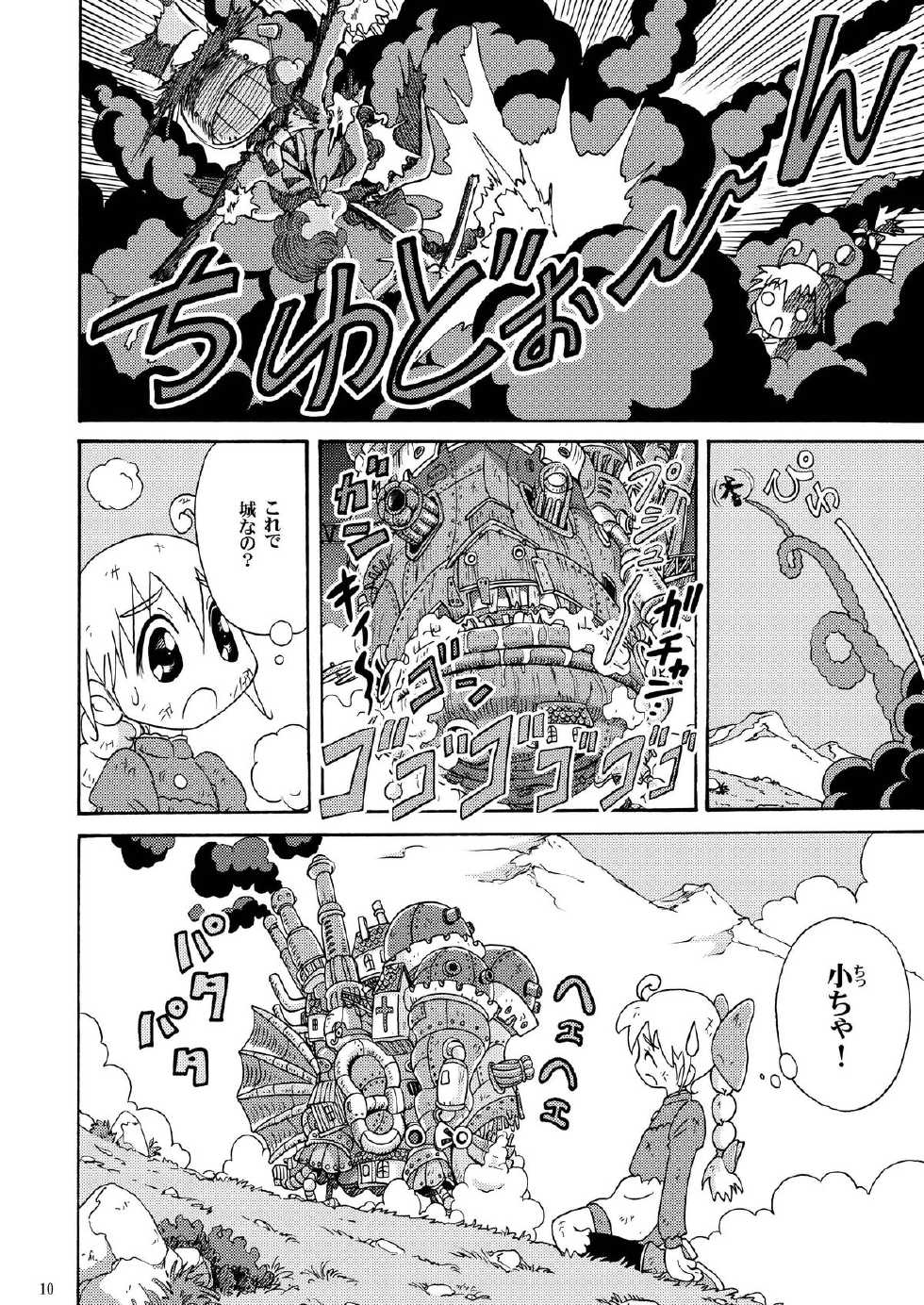 [STUDIO ZUBURI (Sutajiozuburi Sakuhin)] Futari no Shiro  (Howl's Moving Castle) [Digital] - Page 10