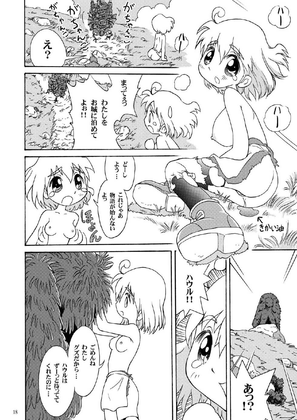 [STUDIO ZUBURI (Sutajiozuburi Sakuhin)] Futari no Shiro  (Howl's Moving Castle) [Digital] - Page 18