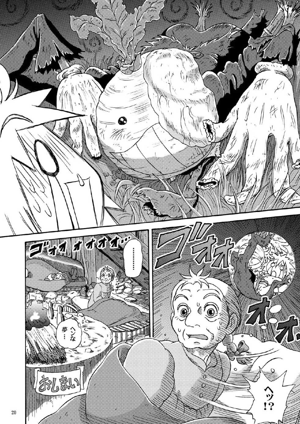 [STUDIO ZUBURI (Sutajiozuburi Sakuhin)] Futari no Shiro  (Howl's Moving Castle) [Digital] - Page 20