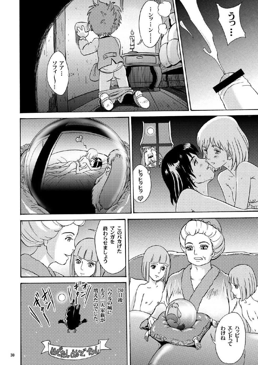 [STUDIO ZUBURI (Sutajiozuburi Sakuhin)] Futari no Shiro  (Howl's Moving Castle) [Digital] - Page 30