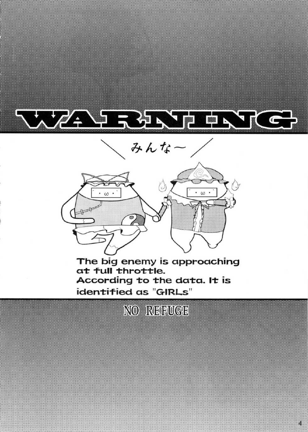 (C78) [barista (Kirise Mitsuru)] Shoujo Plus+ (Touhou Project) - Page 4