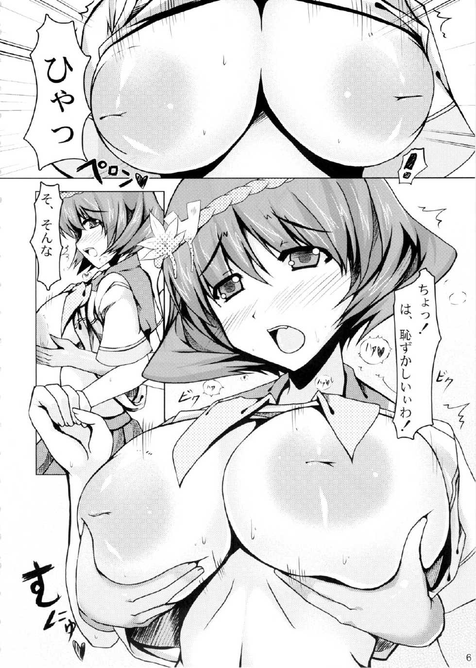 (C78) [barista (Kirise Mitsuru)] Shoujo Plus+ (Touhou Project) - Page 6