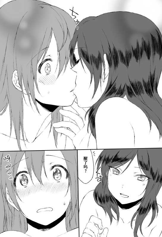 [Inuzuka Bouru] Shakaijin HonoMaki Zume 2 (Love Live!) [Chinese] [果皇联盟汉化组] - Page 13