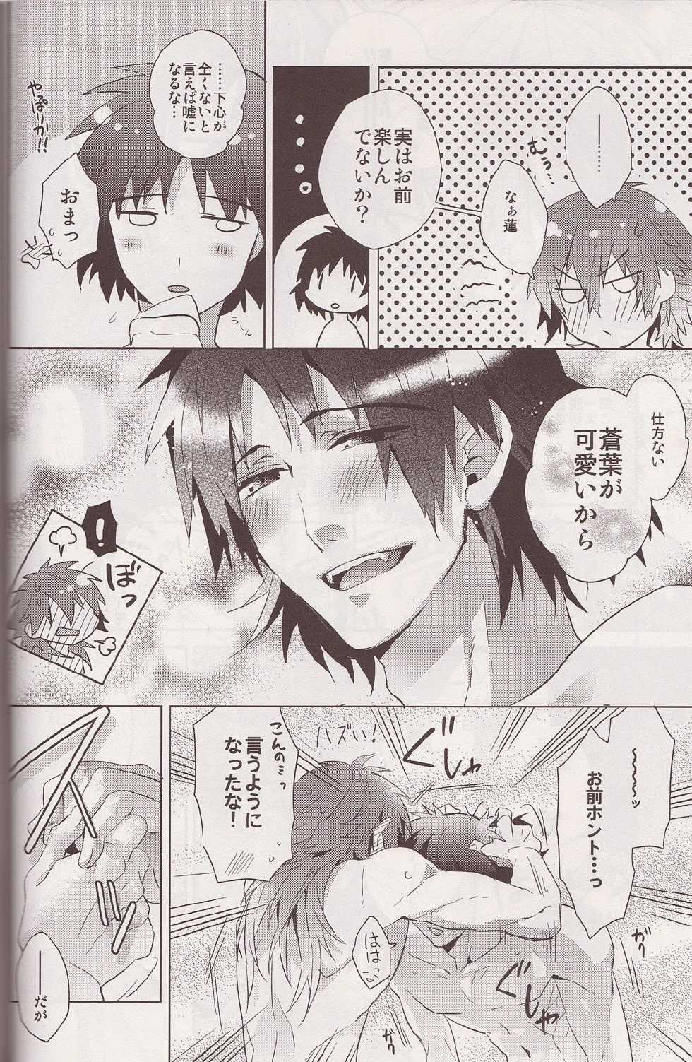 (C84) [smat. (Akatsuki Tomato)] Sawayaka? Bath Time (DRAMAtical Murder) - Page 9